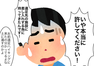４コマ漫画「おやつ三百円3」の２コマ目