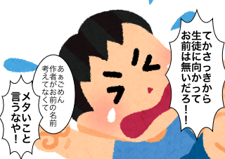 ４コマ漫画「おやつ三百円5」の４コマ目