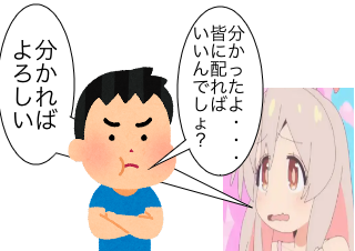 ４コマ漫画「おやつ三百円 〜完〜」の１コマ目