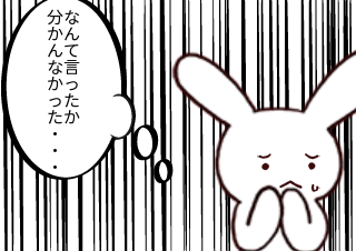 ４コマ漫画「現場検証」の４コマ目