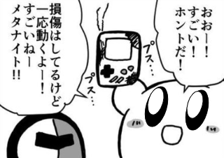 ４コマ漫画「任天堂のゲーム機は信頼の頑丈さ」の３コマ目