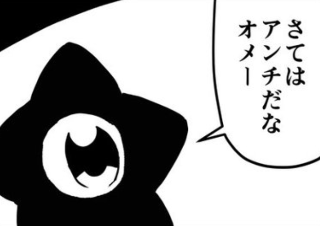 ４コマ漫画「ダークピピック2」の４コマ目