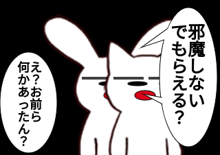 ４コマ漫画「王様ゲーム」の４コマ目