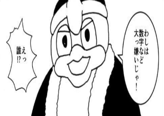 ４コマ漫画「トラウマ持ち」の２コマ目