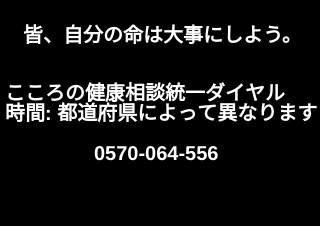 ４コマ漫画「じ◯つ」の４コマ目