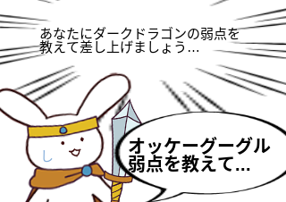 ４コマ漫画「オッケーグーグル弱点を教えて...」の３コマ目