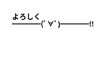 ４コマ漫画「お知らせえええええええええええええええええええええええええええええええええええええええええ」の４コマ目