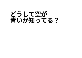 ４コマ漫画「これ論理的に考えて理解し、知っている人ほぼいない説」の２コマ目