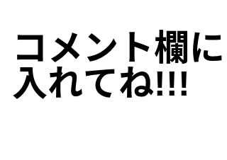 ４コマ漫画「投票します」の２コマ目