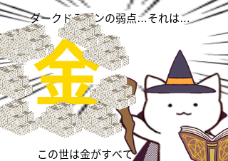 ４コマ漫画「金がすべて」の４コマ目