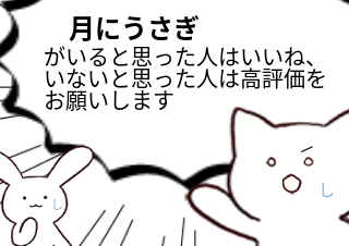 ４コマ漫画「話を逸らす」の４コマ目