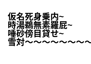 ４コマ漫画「歌詞を漢字やカタカナに（魔改造）したら、ギャグ要素いっぱいになった件   翼をください」の４コマ目