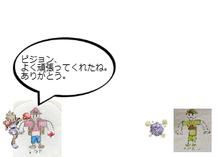 ４コマ漫画「[25]宝石大冒険×ポケットモンスター 第２５話」の１コマ目