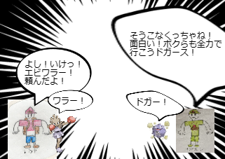 ４コマ漫画「[25]宝石大冒険×ポケットモンスター 第２５話」の２コマ目