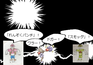 ４コマ漫画「[25]宝石大冒険×ポケットモンスター 第２５話」の３コマ目