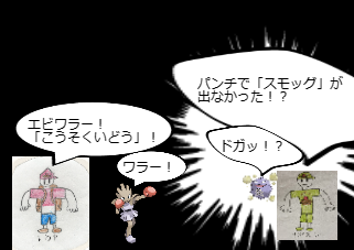 ４コマ漫画「[25]宝石大冒険×ポケットモンスター 第２５話」の４コマ目