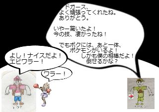 ４コマ漫画「[26]宝石大冒険×ポケットモンスター 第２６話」の４コマ目