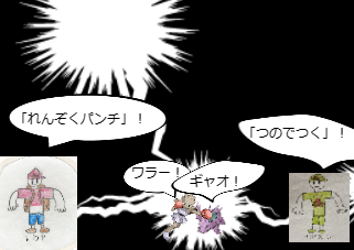 ４コマ漫画「[27]宝石大冒険×ポケットモンスター 第２７話」の３コマ目