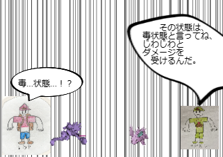 ４コマ漫画「[28]宝石大冒険×ポケットモンスター 第２８話」の３コマ目
