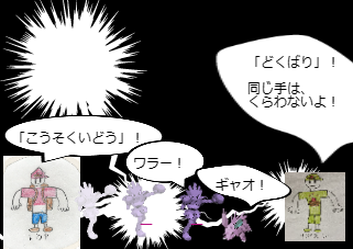 ４コマ漫画「[29]宝石大冒険×ポケットモンスター 第２９話」の２コマ目