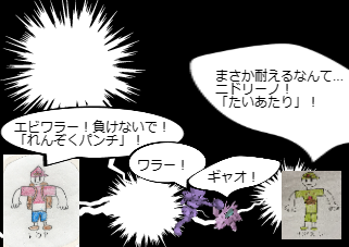 ４コマ漫画「[29]宝石大冒険×ポケットモンスター 第２９話」の３コマ目