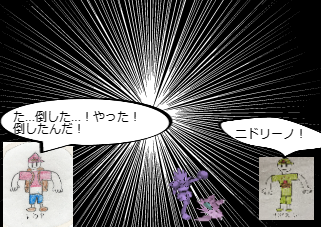 ４コマ漫画「[29]宝石大冒険×ポケットモンスター 第２９話」の４コマ目