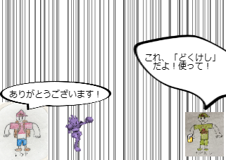 ４コマ漫画「[30]宝石大冒険×ポケットモンスター 第３０話」の２コマ目