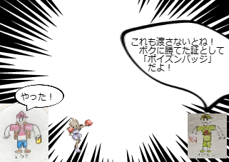 ４コマ漫画「[30]宝石大冒険×ポケットモンスター 第３０話」の３コマ目