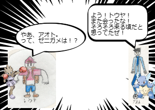 ４コマ漫画「[34]宝石大冒険×ポケットモンスター 第３４話」の１コマ目