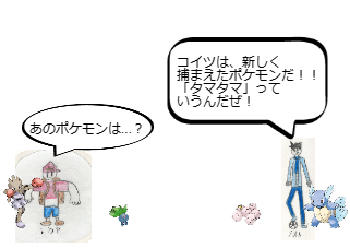 ４コマ漫画「[35]宝石大冒険×ポケットモンスター 第３５話」の１コマ目