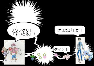 ４コマ漫画「[35]宝石大冒険×ポケットモンスター 第３５話」の２コマ目