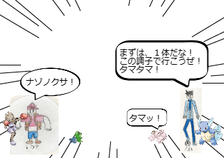 ４コマ漫画「[35]宝石大冒険×ポケットモンスター 第３５話」の３コマ目
