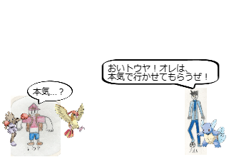 ４コマ漫画「[37]宝石大冒険×ポケットモンスター 第３７話」の１コマ目