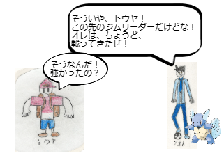 ４コマ漫画「[40]宝石大冒険×ポケットモンスター 第４０話」の１コマ目
