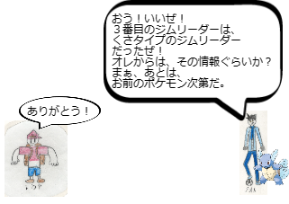 ４コマ漫画「[40]宝石大冒険×ポケットモンスター 第４０話」の３コマ目