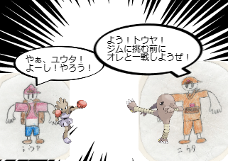 ４コマ漫画「[41]宝石大冒険×ポケットモンスター 第４１話」の２コマ目