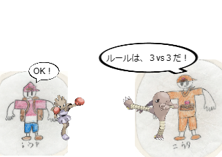 ４コマ漫画「[41]宝石大冒険×ポケットモンスター 第４１話」の３コマ目