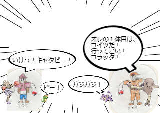 ４コマ漫画「[41]宝石大冒険×ポケットモンスター 第４１話」の４コマ目