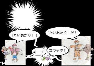 ４コマ漫画「[42]宝石大冒険×ポケットモンスター 第４２話」の１コマ目