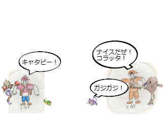 ４コマ漫画「[42]宝石大冒険×ポケットモンスター 第４２話」の４コマ目