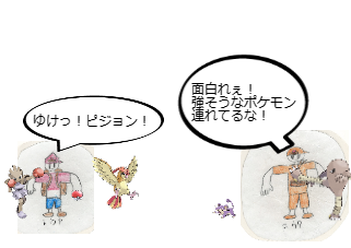 ４コマ漫画「[43]宝石大冒険×ポケットモンスター ４３話」の２コマ目