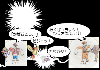 ４コマ漫画「[43]宝石大冒険×ポケットモンスター ４３話」の３コマ目
