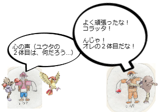 ４コマ漫画「[44]宝石大冒険×ポケットモンスター ４４話」の１コマ目