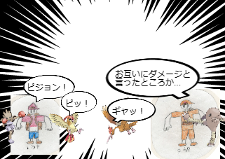 ４コマ漫画「[44]宝石大冒険×ポケットモンスター ４４話」の４コマ目