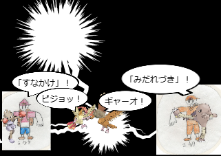 ４コマ漫画「[45]宝石大冒険×ポケットモンスター 45話」の１コマ目