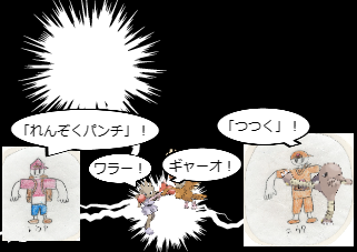 ４コマ漫画「[46]宝石大冒険×ポケットモンスター ４６話」の１コマ目