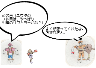 ４コマ漫画「[46]宝石大冒険×ポケットモンスター ４６話」の３コマ目