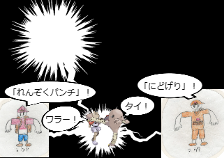 ４コマ漫画「[48]宝石大冒険×ポケットモンスター ４８話」の１コマ目