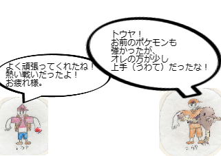 ４コマ漫画「[48]宝石大冒険×ポケットモンスター ４８話」の３コマ目