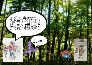 ４コマ漫画「[52]宝石大冒険×ポケットモンスター ５２話」の１コマ目